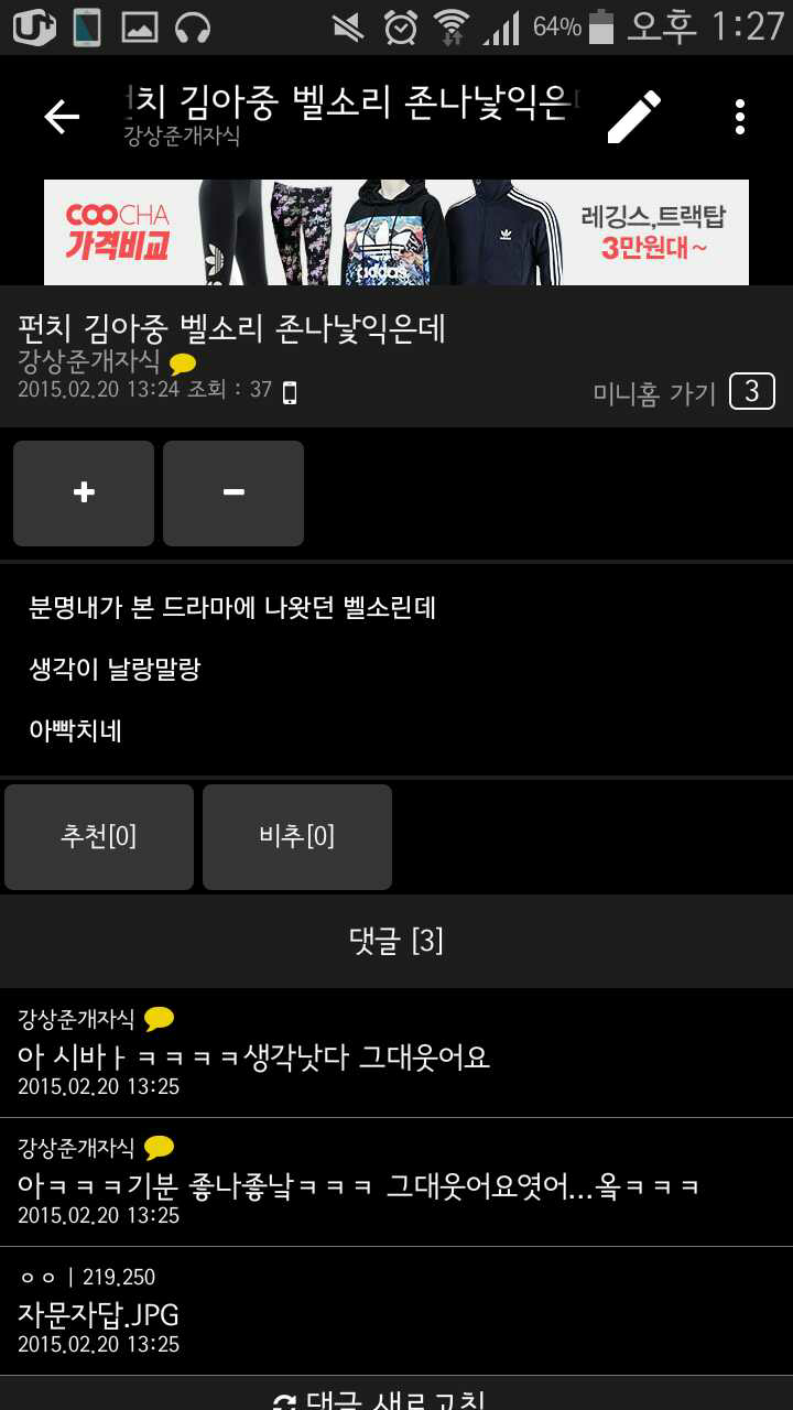 글 모음ㅋㅋㅋㅋ.JPG | 인스티즈