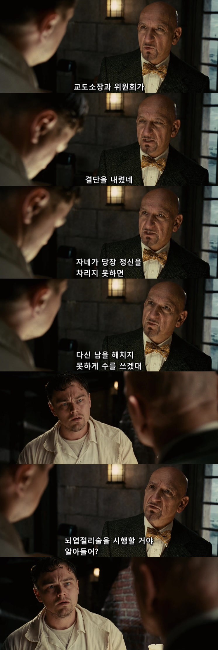 살인자들의 섬.... 셔터 아일랜드 - 15 - BGM | 인스티즈