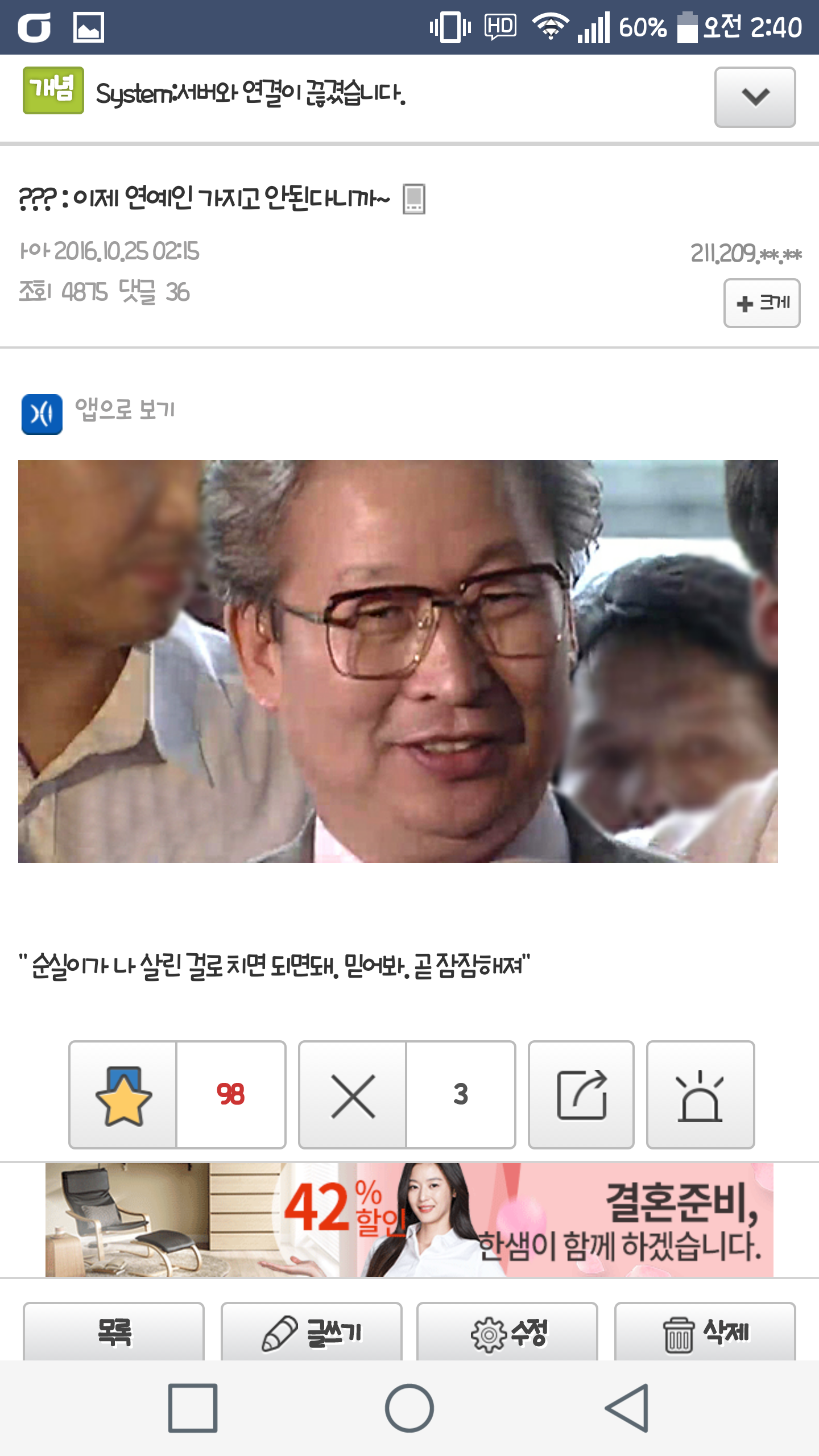 현 시각 주식갤러리 개념글 상황ㅋㅋㅋㅋ | 인스티즈