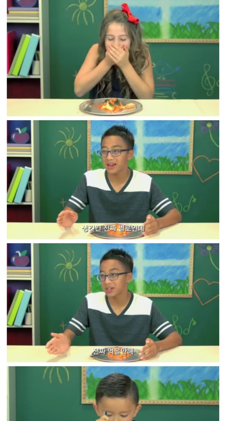 김치를 처음 먹어본 미국 어린이들의 반응 | 인스티즈