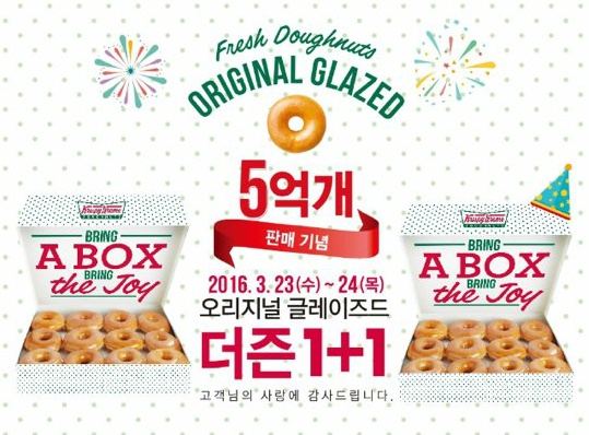크리스피크림 김해아울렛점 이미지