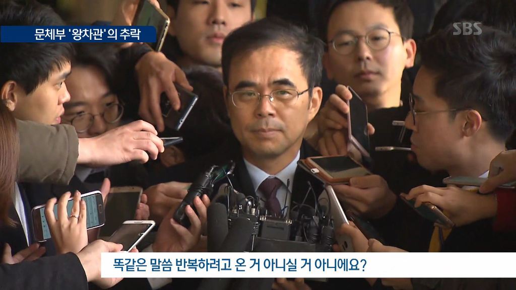 SBS 기자 외 다수의 기자, "누가 그렇게 말하라고 시켰습니까?"& "들어오시면 못 나오실텐데 반성하십니까" | 인스티즈