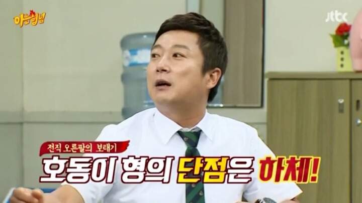 아는형님 추성훈 vs 강호동 | 인스티즈