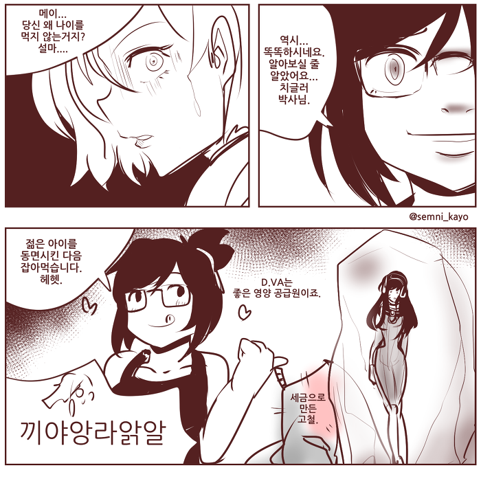 오버워치 젊음의 비결 | 인스티즈