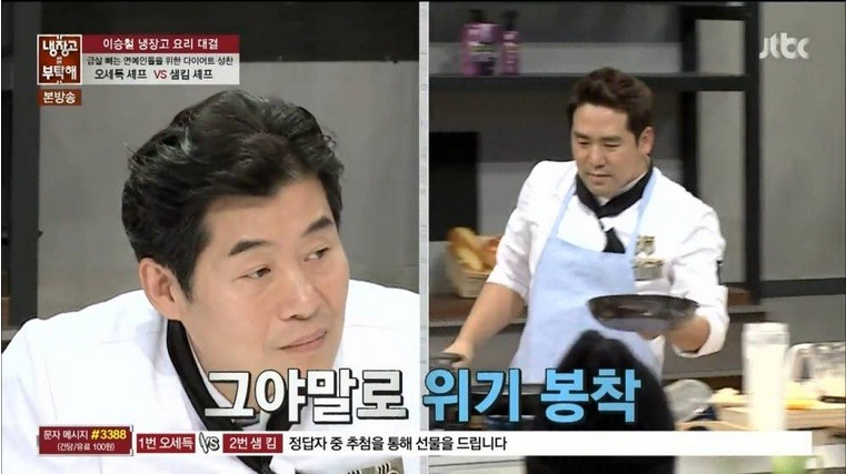 이연복 대가의 위엄 | 인스티즈