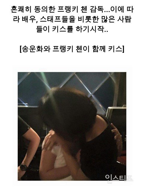 왕대륙과 프랭키첸 감독의 키스사건에 대한 진실을 알아보자 (불륜해명글) | 인스티즈