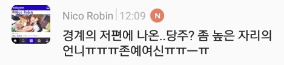 2D도 덕아저가 있다!!! 여시들의 한 차원 아래 덕아저 짤을 보여줘!!! | 인스티즈