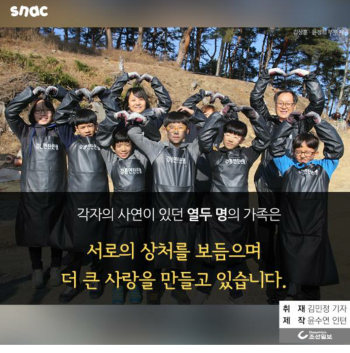 아이들 10명을 입양한 부부 | 인스티즈