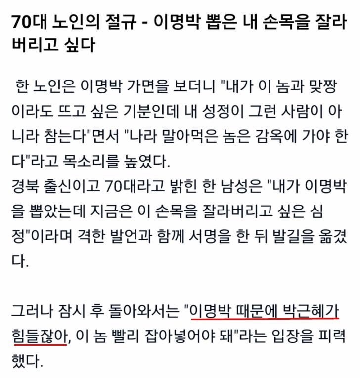 지금 박근혜의 똥망 지지율이 허상인 이유 | 인스티즈
