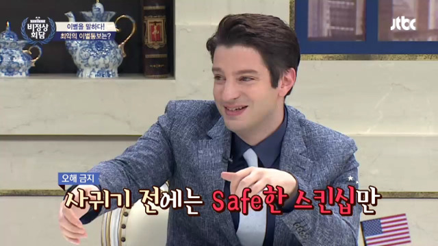 [비정상회담] 두달동안 게딩투노 기간이 있다는 뉴요커와 이해안되는 프랑스 | 인스티즈