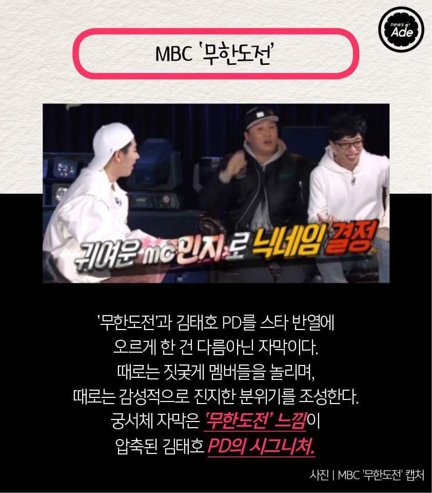 당신의 예능 자막 취향은? | 인스티즈