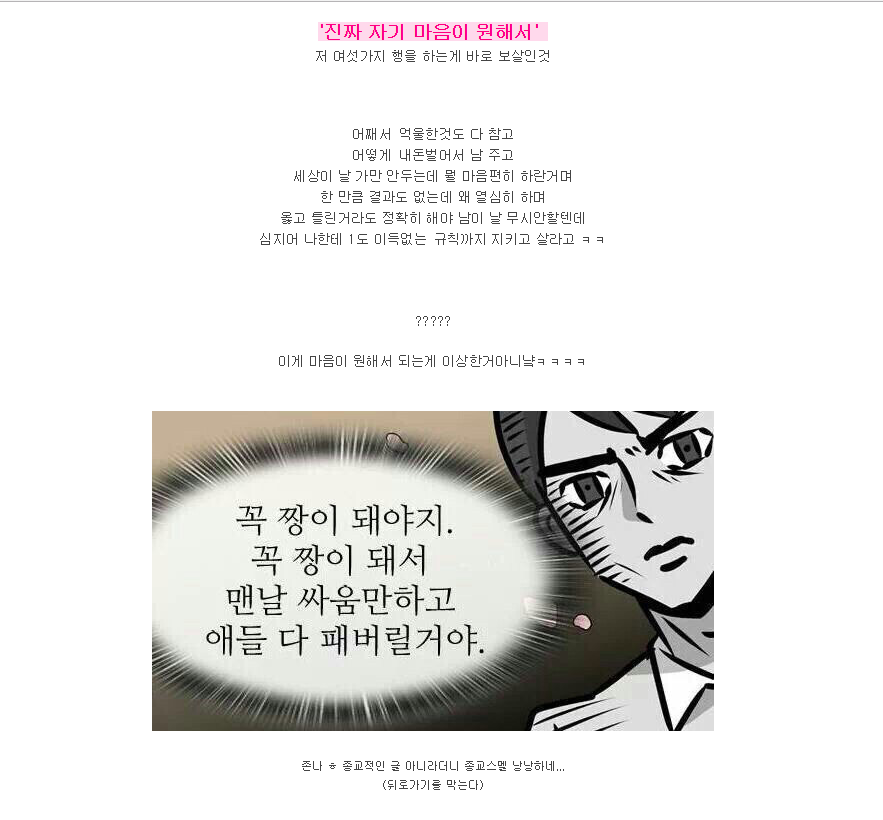 김연아가 생불인 이유.real (feat. 불교/모바일 데이터 주의) | 인스티즈