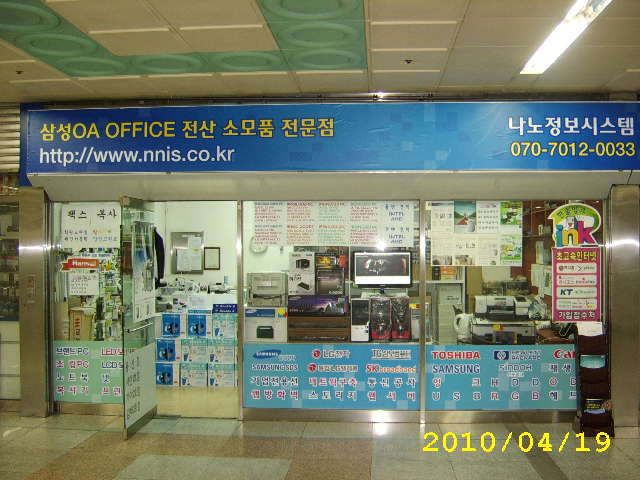 나눔전산 이미지