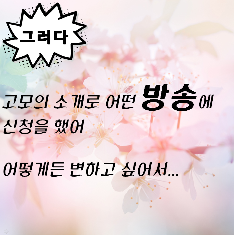 바람피는 이유가 아내가 못 생겨서? 아름다운당신이 되어라... | 인스티즈
