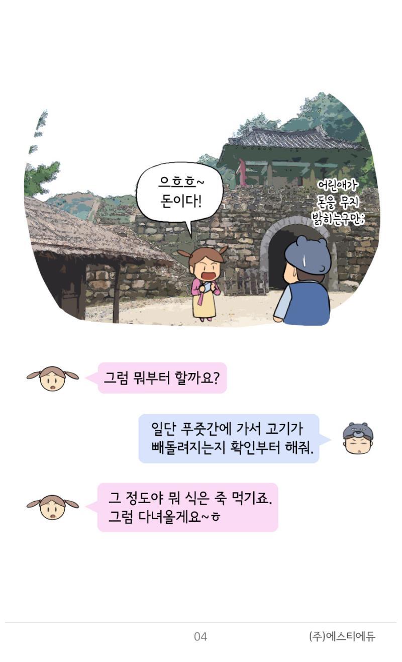 고기마니아 이미지
