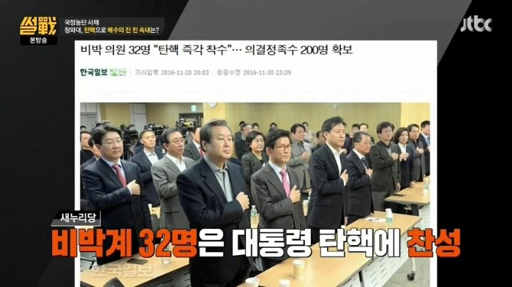 역전을 꿈꾸는 박근혜 | 인스티즈