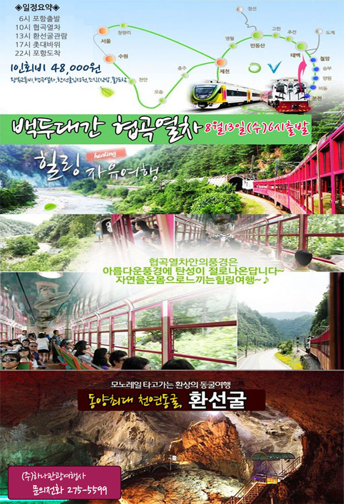 백두여행사 이미지