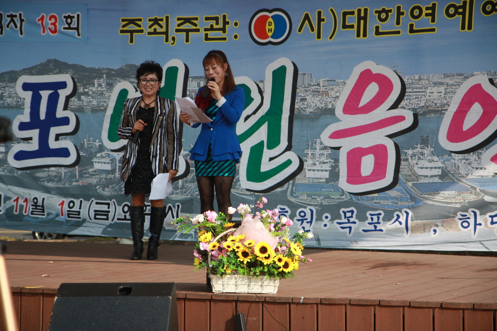 대한연예예술인연합회 이미지