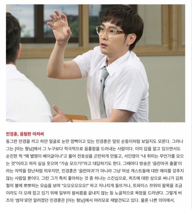 아는 형님이 불편한 이유.jpg | 인스티즈