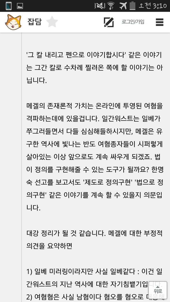 맥락을 외면하는 자들 | 인스티즈