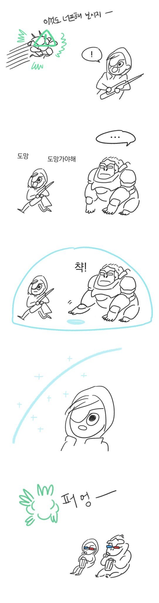[오버워치] 탱커가 힐러지키는 만화 | 인스티즈