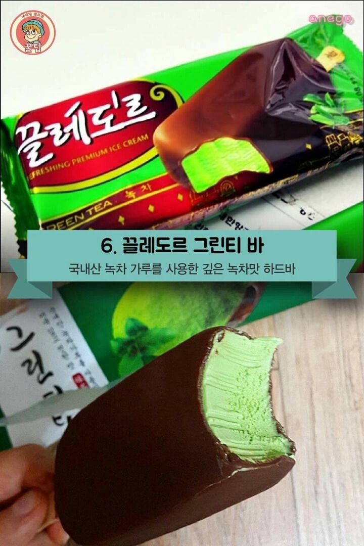 편의점 아이스크림 BEST8 | 인스티즈