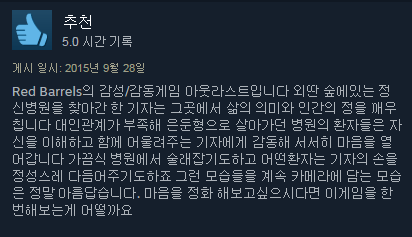 스팀 게임리뷰 모음 | 인스티즈