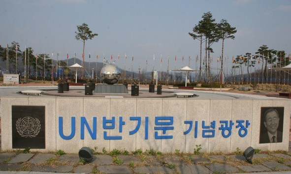 반기문 랜드.JPG | 인스티즈