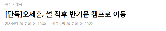 취업 사기 당한 정치인 | 인스티즈