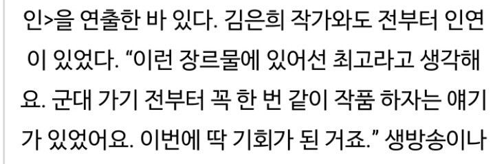 이제훈에게 군대 가기전부터 꼭 함께 작품하자고 약속했었던 작가 | 인스티즈