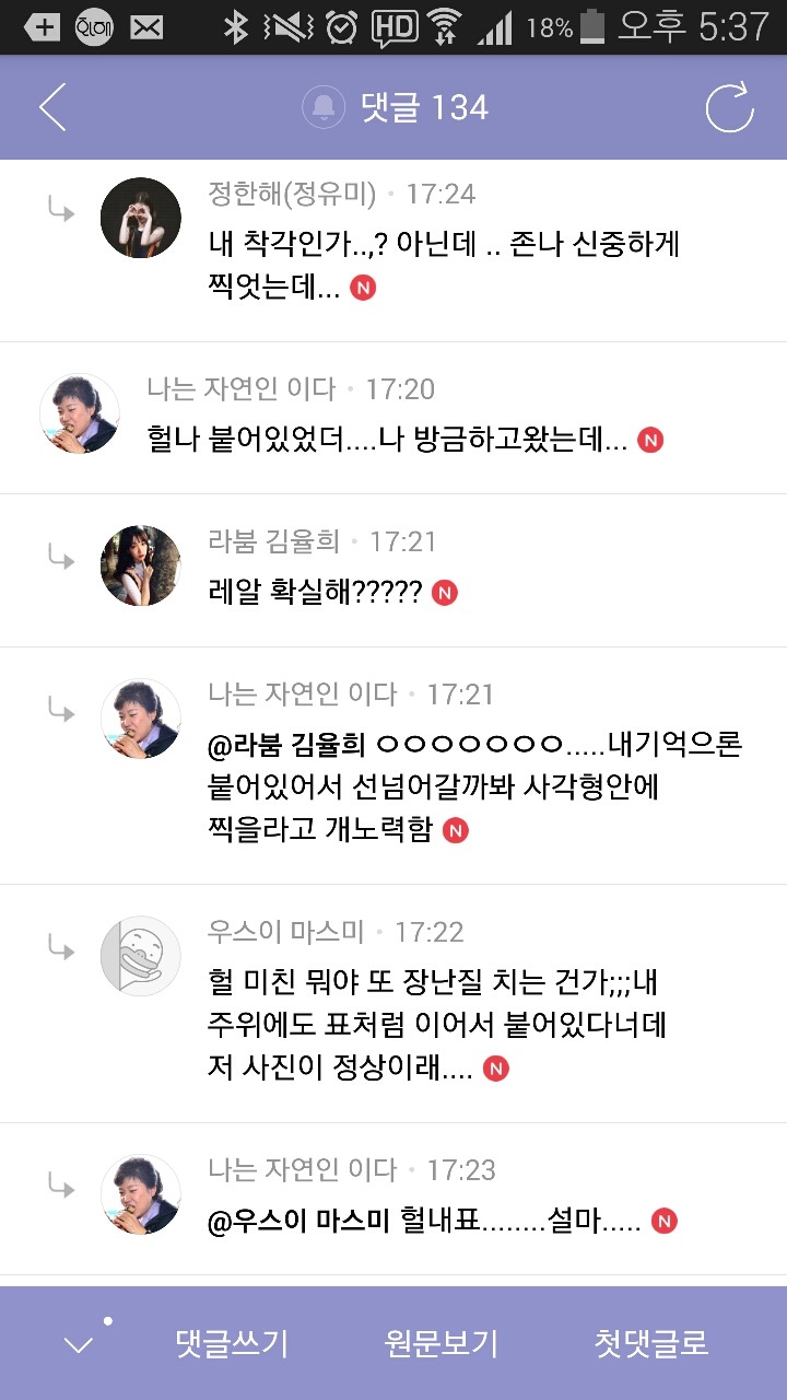 혹시나 하지만 투표용지 간격 확인합시다 | 인스티즈