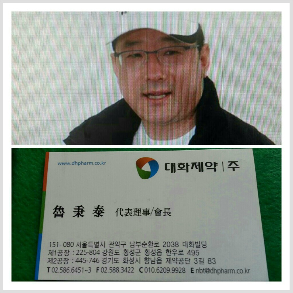 대화제약(주) 이미지