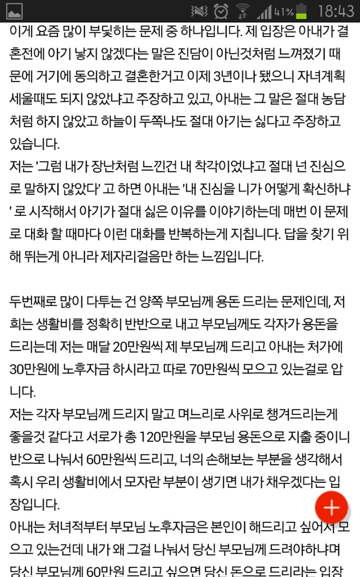 아내와 같이 봅니다. 조언 부탁드립니다 | 인스티즈