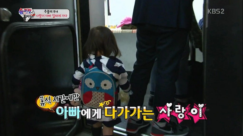 [슈퍼맨] 사랑이가 유독사랑받는 이유 (딸바보지만 보는사람 거부감 안들게하는 추성훈교육)JPG | 인스티즈