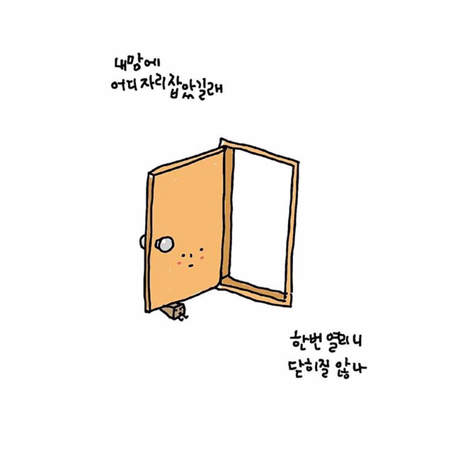 그것들의 생각 | 인스티즈