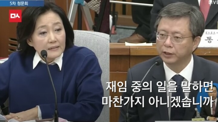 박영선의 공격에 당황한 우병우 | 인스티즈