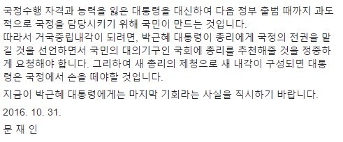 난 그냥 문재인이 싫어.txt | 인스티즈