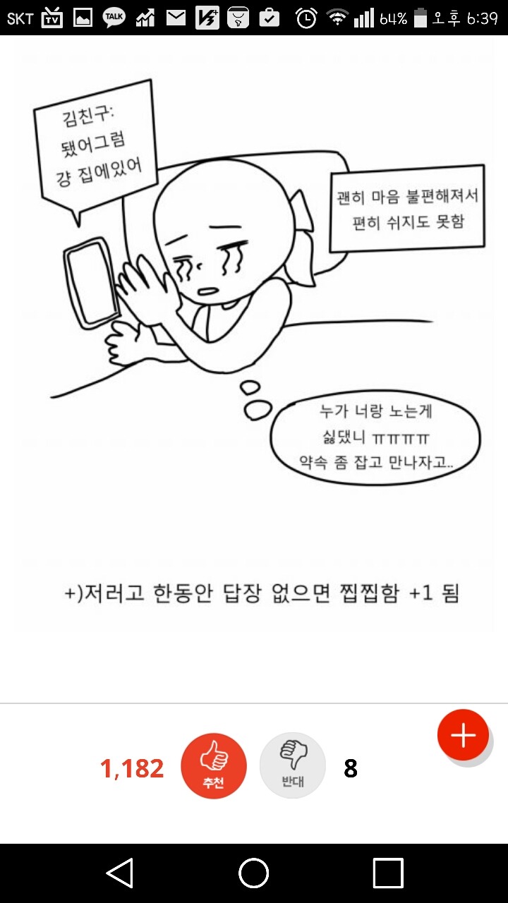 집순이가 어려워하는 친구유형 | 인스티즈