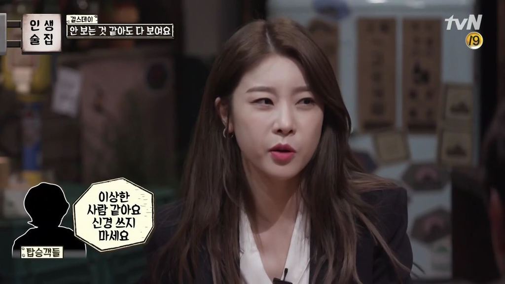 걸스데이가 털어놓는 걸그룹,연예인의 고충 | 인스티즈