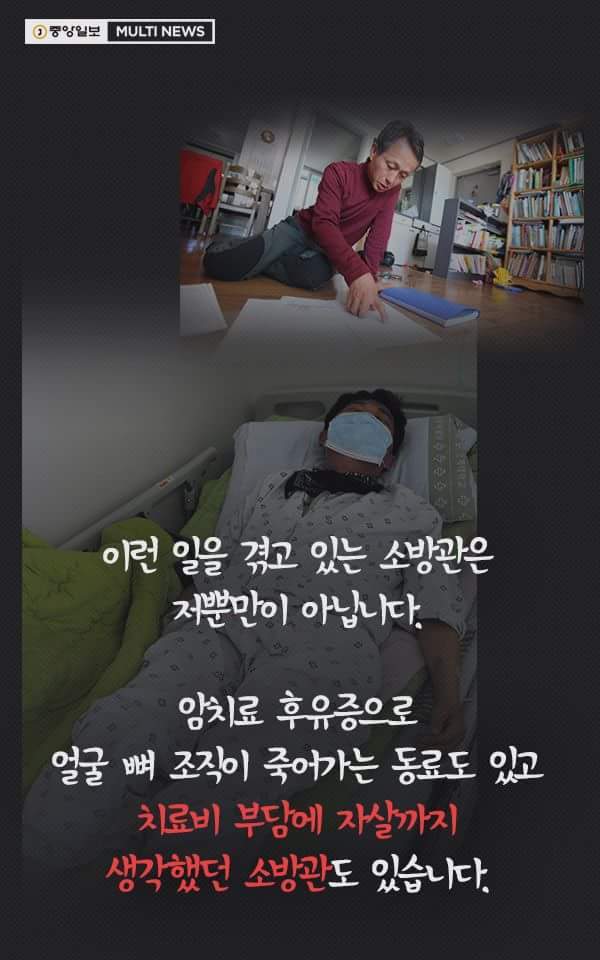 이제 그 누구에게도 소방관을 권하고 싶지 않습니다 | 인스티즈