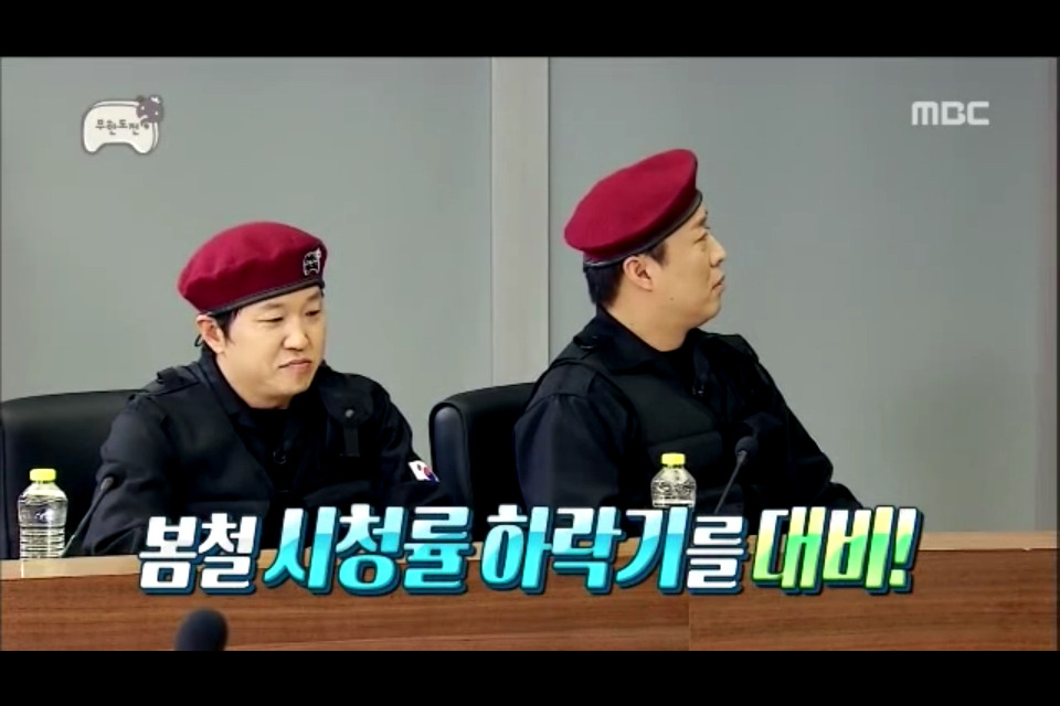 박명수옹의 시청률 사수하는 방법.jpg | 인스티즈