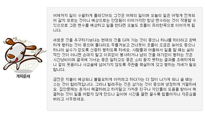 5월 띠별 운세 | 인스티즈