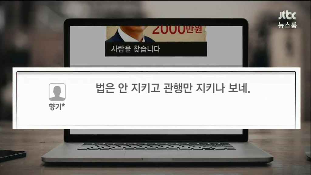 관행과 원칙을 지키느라 청문회에 못 나간 우병우 | 인스티즈