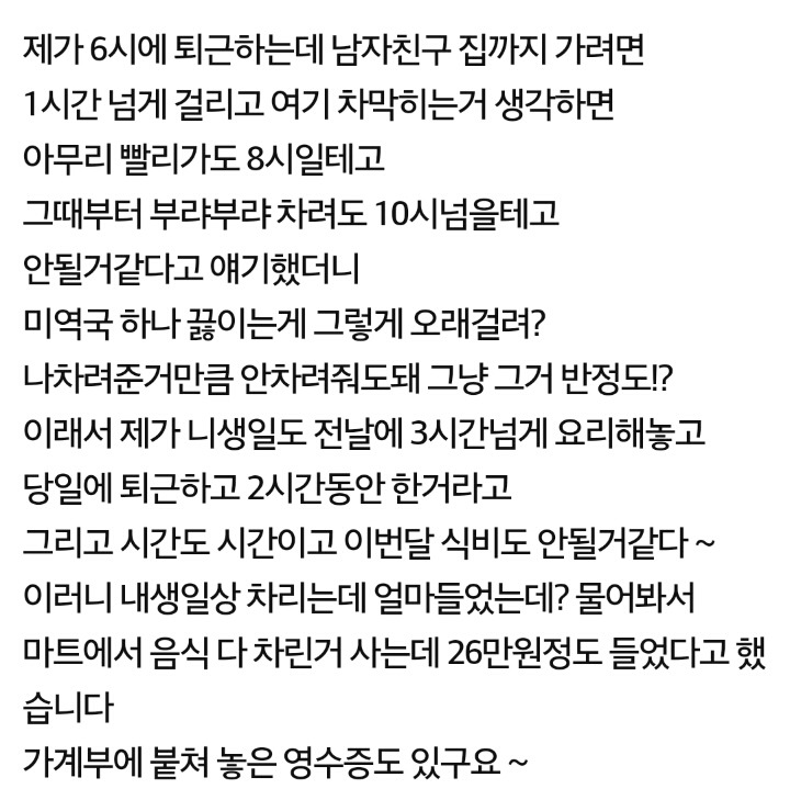 집에서 하는 요리는 공짜인줄 아세요? | 인스티즈