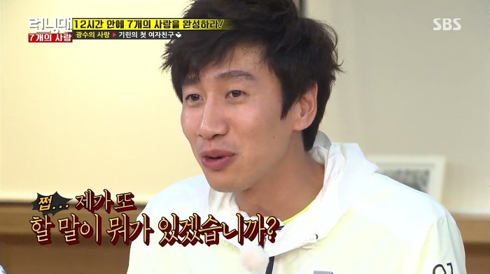 [런닝맨] 첫사랑과 25년만에 만난 광수.jpg | 인스티즈