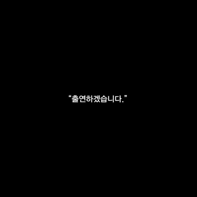 괴물스타가 섭외당할 수 밖에 없던 이유 | 인스티즈