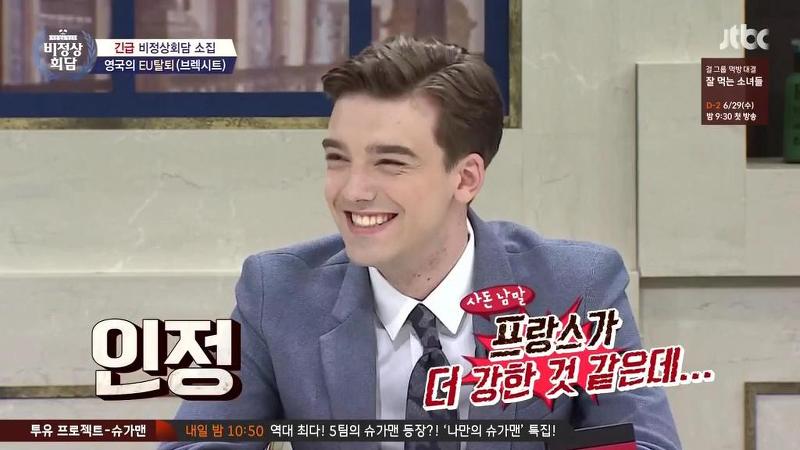 [비정상회담] 두 얼굴의 닉 | 인스티즈