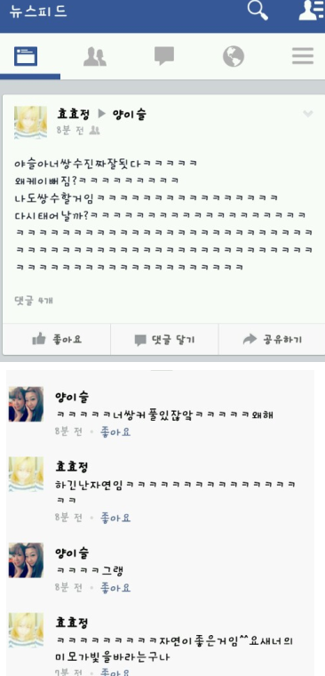 빡치는 댓글 | 인스티즈