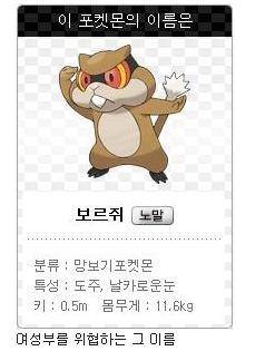 포켓몬 섹드립 | 인스티즈