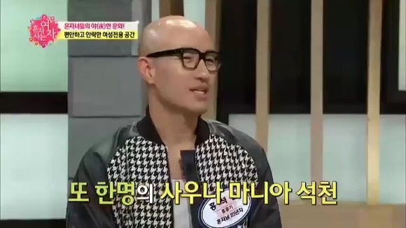 이본이 사우나 가는걸 꺼려하는 이유.jpg | 인스티즈